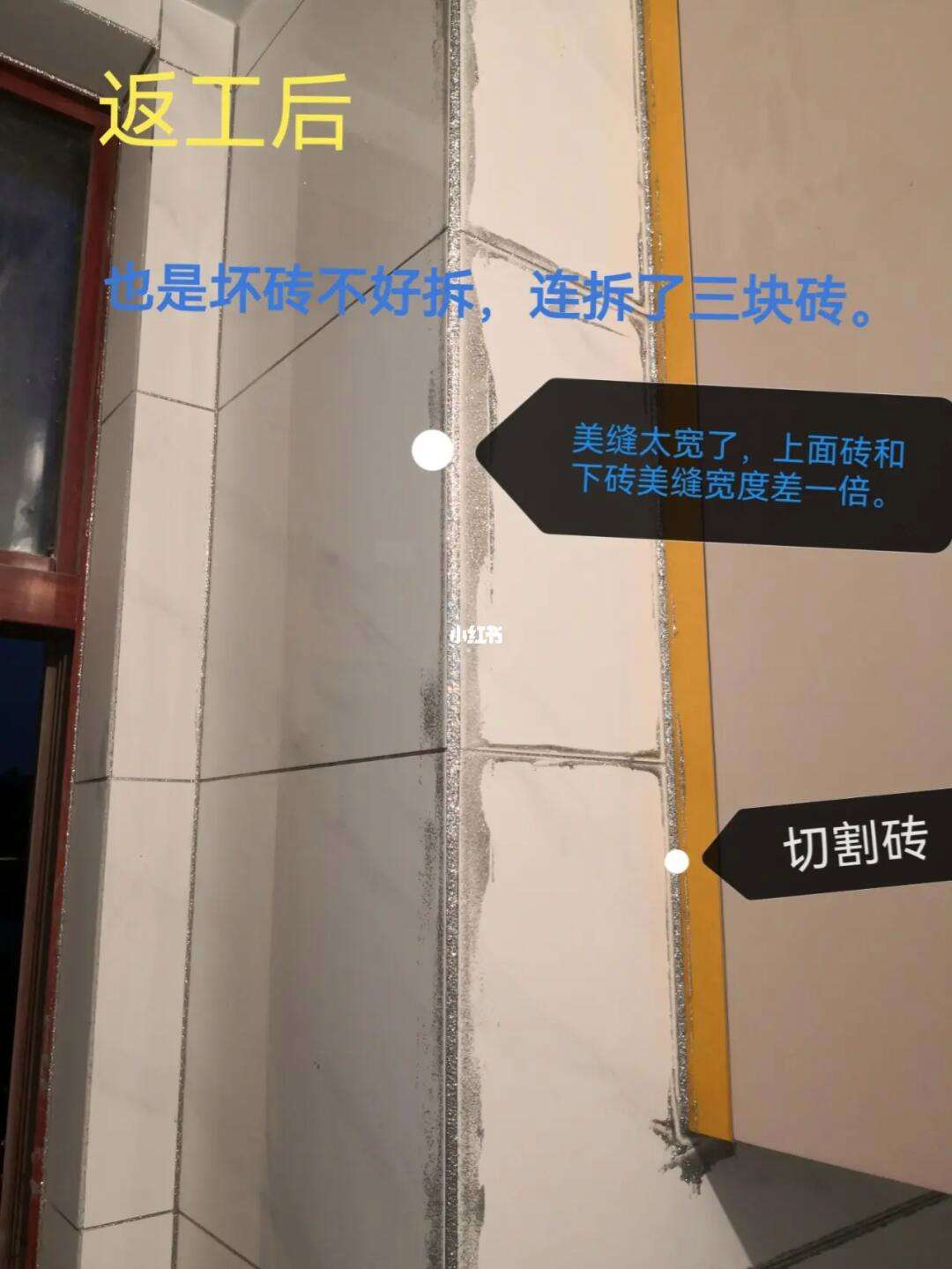瓷砖贴的不好可以要求返工吗(瓷砖贴的不好可以要求返工吗怎么处理) 瓷砖贴的不好可以要求返工吗(瓷砖贴的不好可以要求返工吗怎么处理)