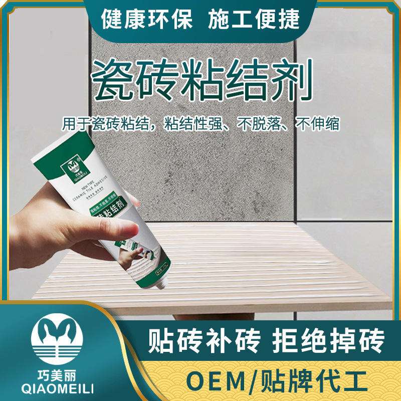 瓷砖空鼓胶哪个牌子的好用点呢(瓷砖空鼓胶哪个牌子的好用点呢知乎) 瓷砖空鼓胶哪个牌子的好用点呢(瓷砖空鼓胶哪个牌子的好用点呢知乎)