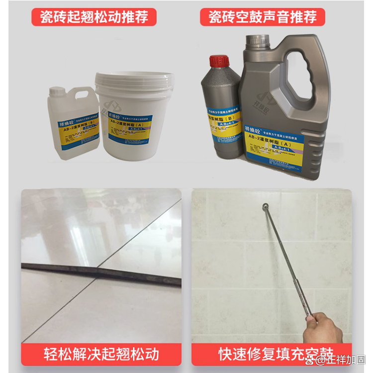 瓷砖地板空鼓如何处理方法视频(瓷砖地板空鼓如何处理方法视频讲解) 瓷砖地板空鼓如何处理方法视频(瓷砖地板空鼓如何处理方法视频讲解)