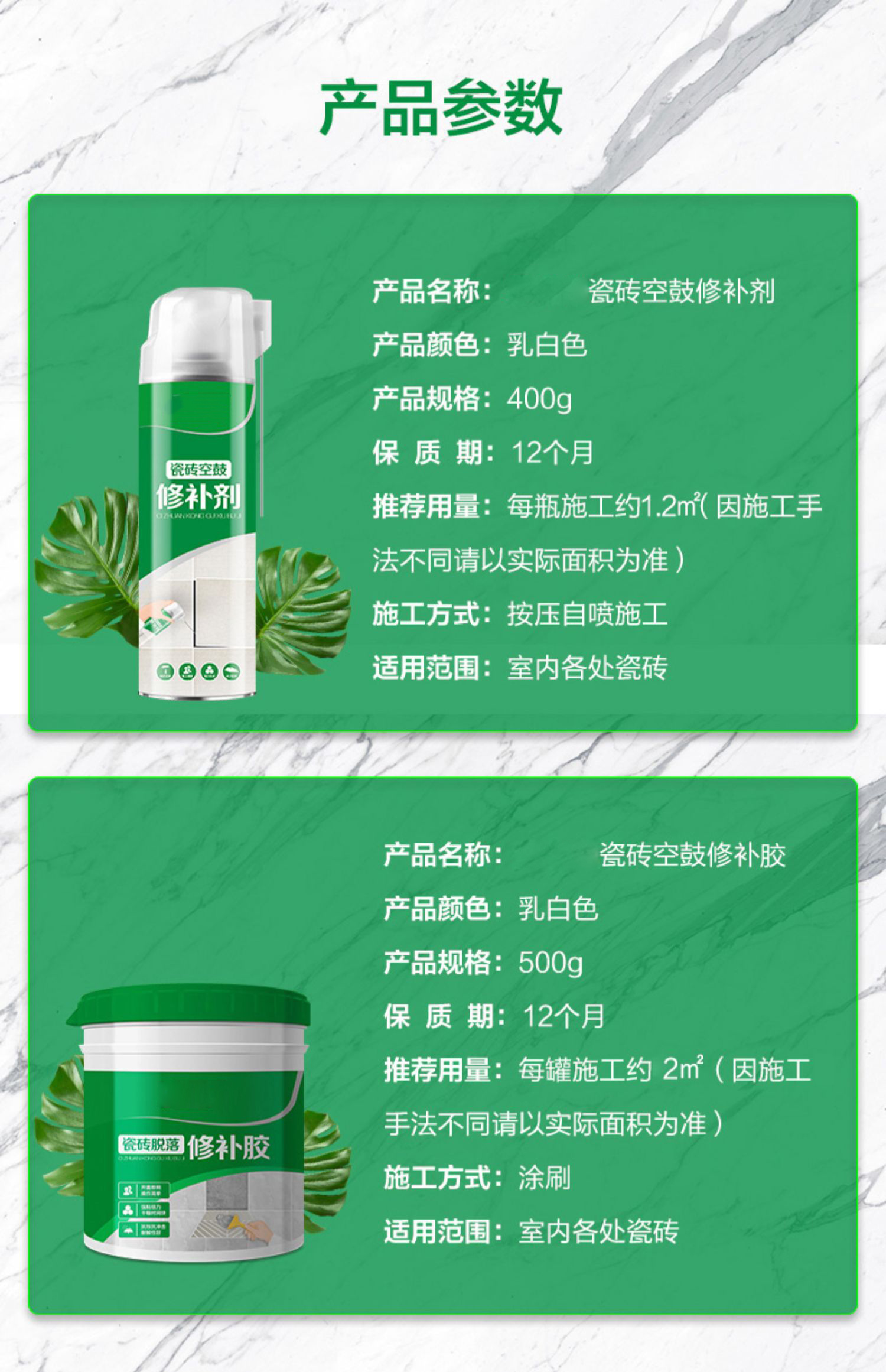 瓷砖空鼓专用胶生产配方视频讲解下载(瓷砖空鼓专用胶生产配方视频讲解下载安装) 瓷砖空鼓专用胶生产配方视频讲解下载(瓷砖空鼓专用胶生产配方视频讲解下载安装)