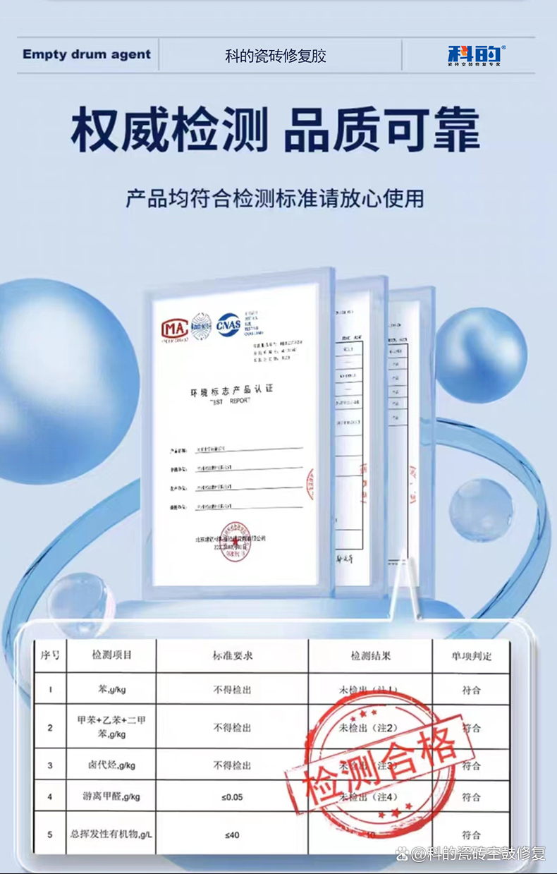 瓷砖空鼓胶水价格(瓷砖空鼓胶水价格多少) 瓷砖空鼓胶水价格(瓷砖空鼓胶水价格多少)