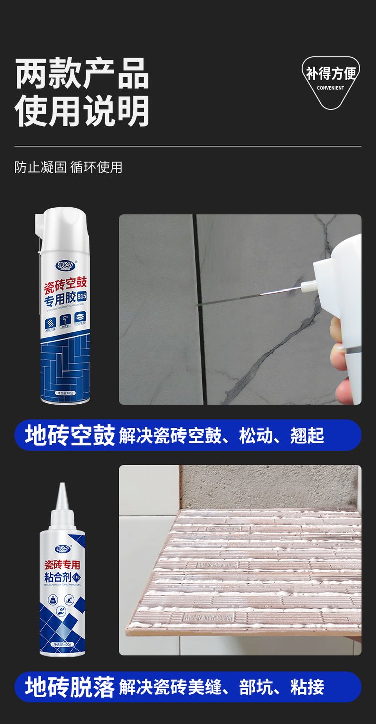瓷砖空鼓修补胶哪个品牌好(地砖空鼓修复胶水哪个品牌好?) 瓷砖空鼓修补胶哪个品牌好(地砖空鼓修复胶水哪个品牌好?)